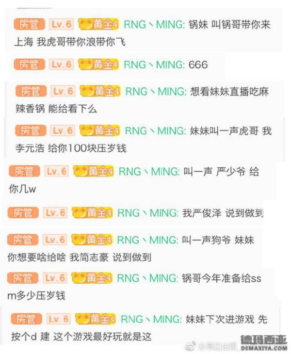 Mlxg春节回家直播可爱妹妹惨遭Ming“调戏”_1