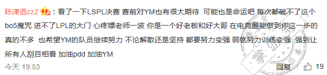 VG战队成功回归LPL，PDD发微博确认将解散YM
