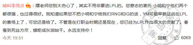 VG战队成功回归LPL，PDD发微博确认将解散YM