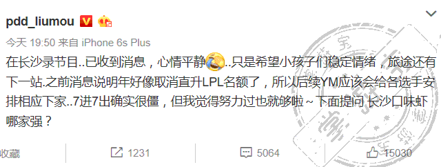 VG战队成功回归LPL，PDD发微博确认将解散YM